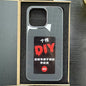 DIY Display Screen Phone Case